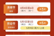 2026国庆节放假安排：10月1-7日休7天，前后周末需补班