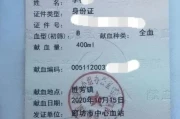 献血八年用血被拒？医院回应引争议