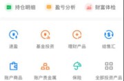 建行安卓客户端功能全，含网点地图等便捷服务及多样账户操作