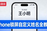 iPhone4S锁屏加名字教程 两步修改壁纸文字