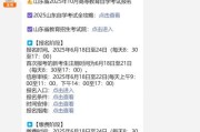 山东教育考试招生院网：2025年10月自考报名指南