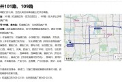 北京8条公交线路调整：101和109路合并，出行必看