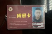 献血十年拿博爱卡 医院不认？院方回应：学习不到位