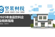 食品企业开发票注意增值税税负，选对纳税人身份