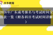 深圳大学成考报名时间2026预测及备考指南