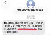 拍拍贷借款可靠吗？小心黑网贷强制下款套路