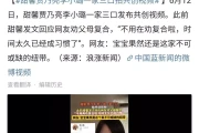 李小璐贾乃亮罕见合体，一家三口拍视频冰释前嫌