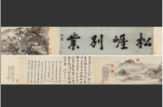 唐伯虎真迹画作最新拍卖报价参考