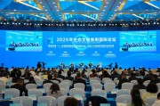 贵阳生态文明论坛2026 共商绿色转型