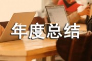反洗钱年度总结：加强学习与组织领导，完成本年度工作任务