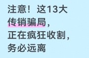 CCTV13曝光：传销已转线上，专坑上班族宝妈，这13种套路要小心