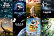 中国科技馆巨幕影院团购 五一假期亲子科普好去处