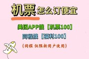 美团同程搜这俩词领券 周二周三抢低价机票