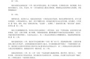 军训阅兵解说词模板，方队入场口号范例