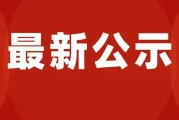 安徽固镇县属于哪个市？已获评省级卫生县