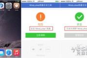苹果设备中WireLurker病毒怎么办？一秒专杀工具来了