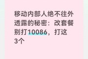 别打10086！移动改套餐发短信或打这3个号码一次搞定