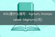 大麦种植用肥，认准Agrium公司