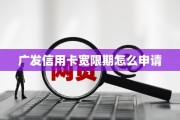 广发信用卡月还款查不到？宽限期这么用