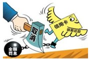 交行信用卡晚还3天内也可能被收高利息？容时服务有条件