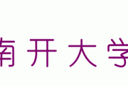 天津南开科技园：创业沃土，大学与城市双向奔赴