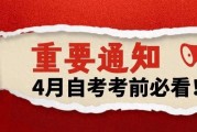 2026河北石家庄自考报名时间 考前准备指南