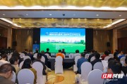 应用生态学报等三刊编委会暨青年生态学研讨会召开