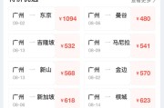 如何抢低价机票？廉航盈利秘诀大揭秘