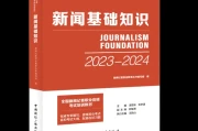记者证考试难吗？先看这5个硬门槛