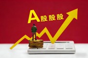 深圳A股B股注意：A股横盘震荡或延续，周二策略需谨慎