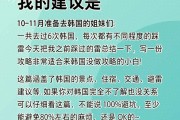 韩国旅游自由行攻略：老司机分享必去景点与实用贴士