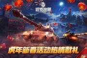 坦克世界914c系卧虎山林活动，赢9级金币重坦WZ114