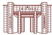 2026年北京成人高考报名：公安大学本科招生章程解读
