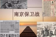 陪都重庆：抗战时期的临时首都，国民政府的历史发明