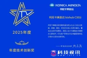 柯尼卡美能达C301i复合机：智能高效办公新标杆