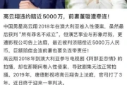 高云翔董璇吧：前夫近5000万债务再找上门，新婚8个月董璇又被拖下水