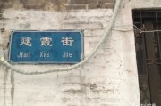 寻找明代建霞楼诗集主人的老街故事