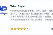 PayPal提现人民币怎么换？WindPayer兑换网站实测，跨境卖家必看