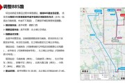 北京市公交线路调整：885路、886路全天运营，345快增快车