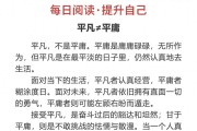 平凡非平庸，莫让灵魂在岁月静好里锈蚀