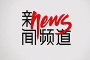 南阳生态文明促进会2021年干了哪些大事？