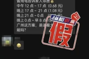 中山电价查询：网传电费涨价？国家电网已辟谣