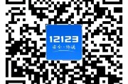 沈阳国庆假期交通违章处理及交管 12123 服务内容全知道