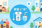 中央水处理系统有用吗？家里装它真能改善水质