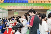 广东国旅招聘：广财专场揽才，近1400人达成意向