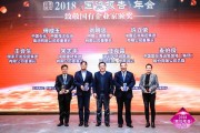 国资报告杂志年会致敬国企改革企业家，各界代表齐聚共论
