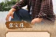 78岁张宝珠画济南老回忆，柳树护城河大明湖都是他的童年