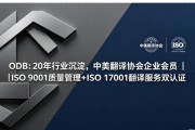 中英文文化差异大，深圳翻译公司哪家更靠谱？