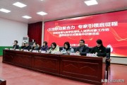 泾阳县教育局电话 学科带头人工作坊启动