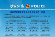 乌鲁木齐沙区分局增设多处办理点，身份证及各类户政业务都能办